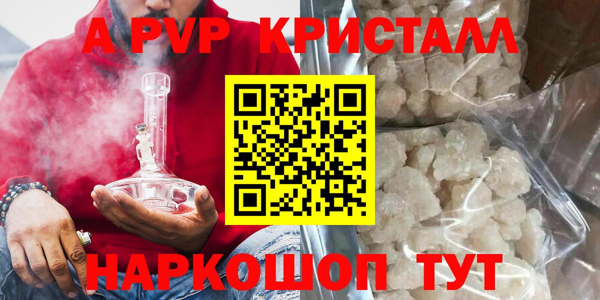 Альфа ПВП СК КРИС  APVP  Шарыпово  A-PVP СК КРИС  Alfa_PVP крисы CK  Вход с VPN 