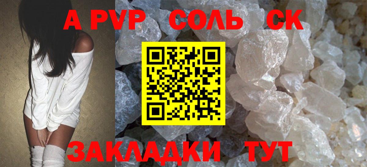 Alpha PVP Crystall Шарыпово