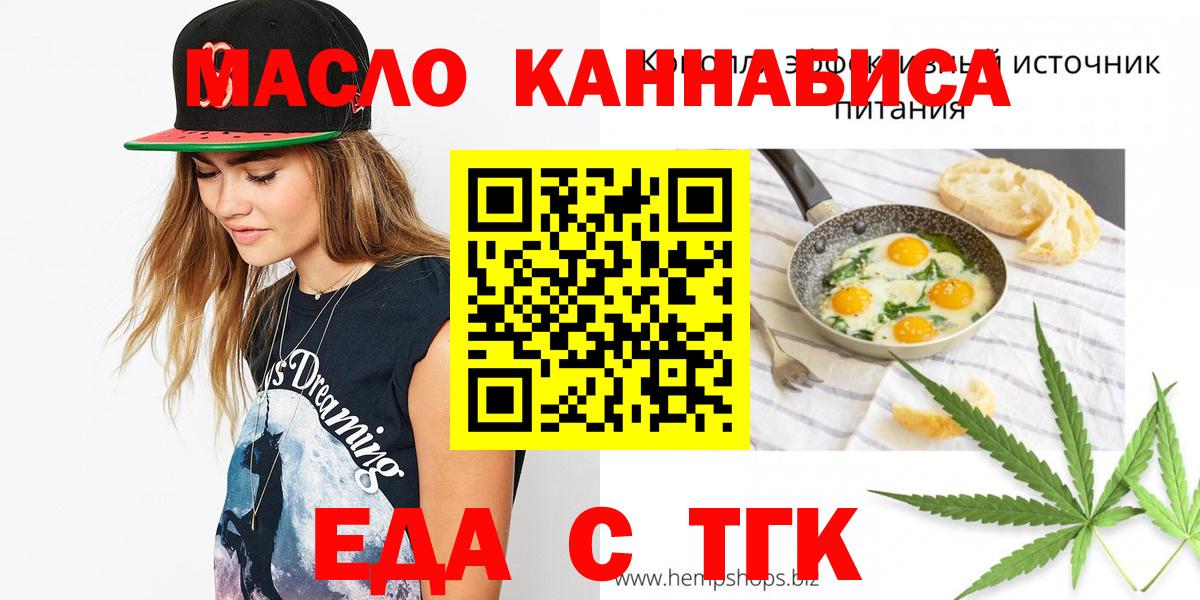 Шарыпово  Печенье с ТГК конопля  Вход с VPN 