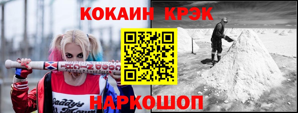COCAIN FishScale Шарыпово