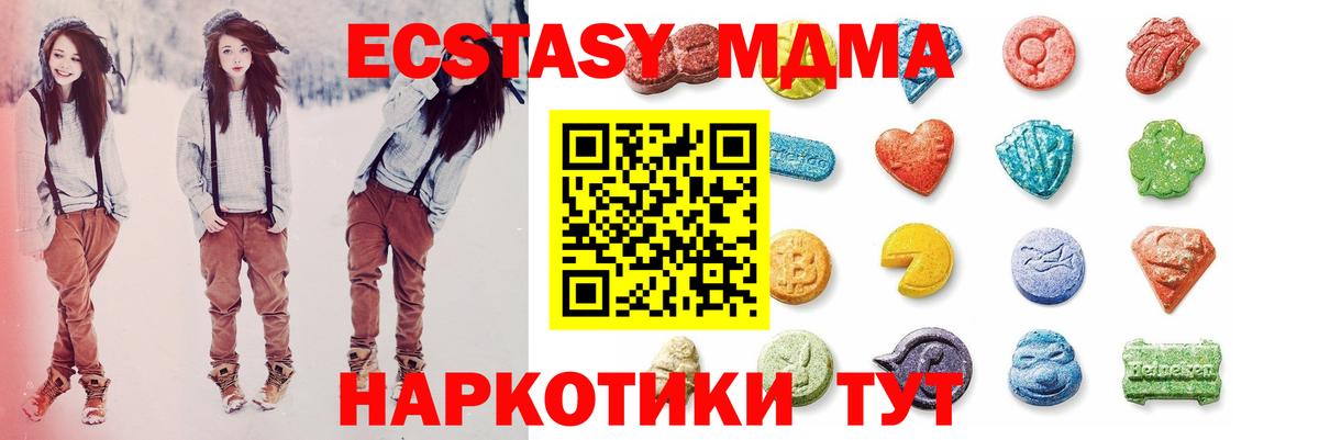 Шарыпово  Ecstasy  Вход с VPN  Экстази TESLA  Ecstasy DUBAI 