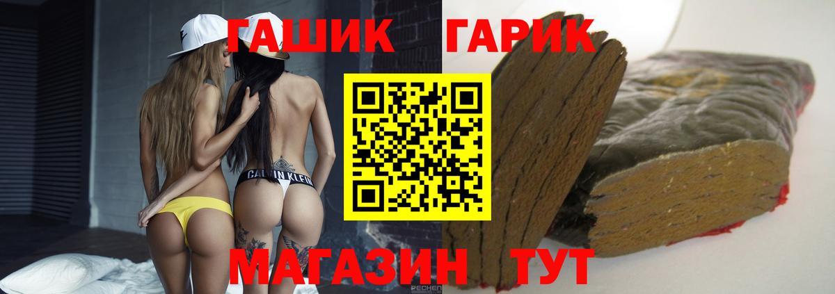 Гашиш 40% ТГК  ГАШИШ 40% ТГК  Вход с VPN  Шарыпово 