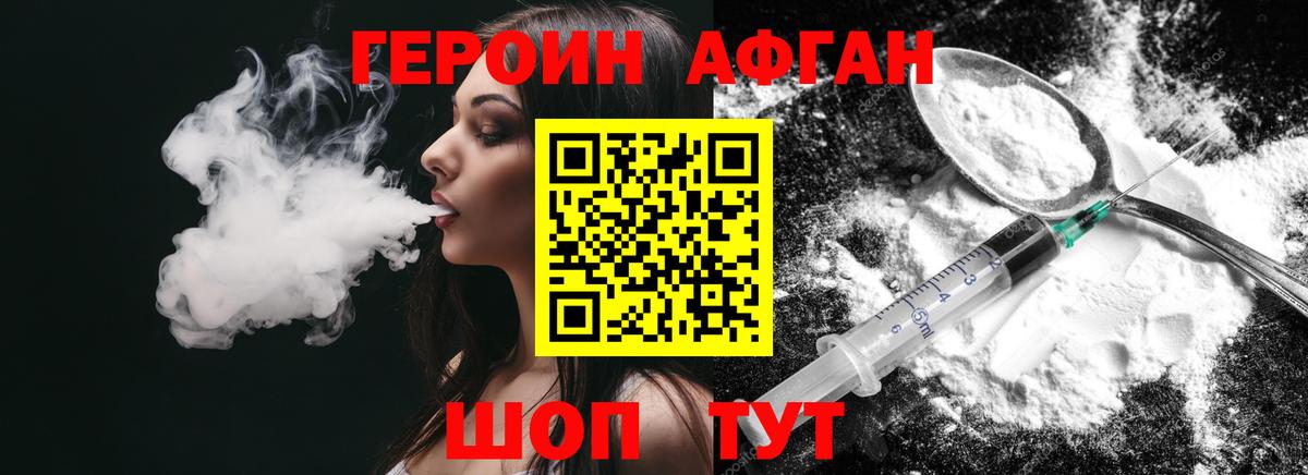 ГЕРОИН Heroin  Вход с VPN  Шарыпово 