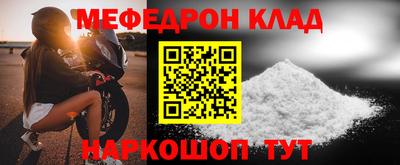 меф VHQ Малоярославец