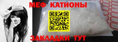 меф VHQ Малоярославец