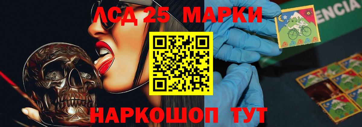 LSD-25 экстази ecstasy  Вход с VPN  Шарыпово  LSD-25 экстази кислота 