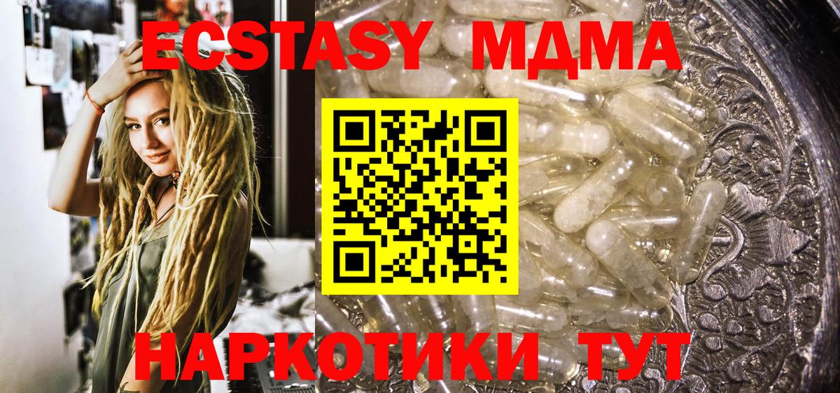 МДМА  Вход с VPN  Шарыпово  МДМА молли  MDMA молли 