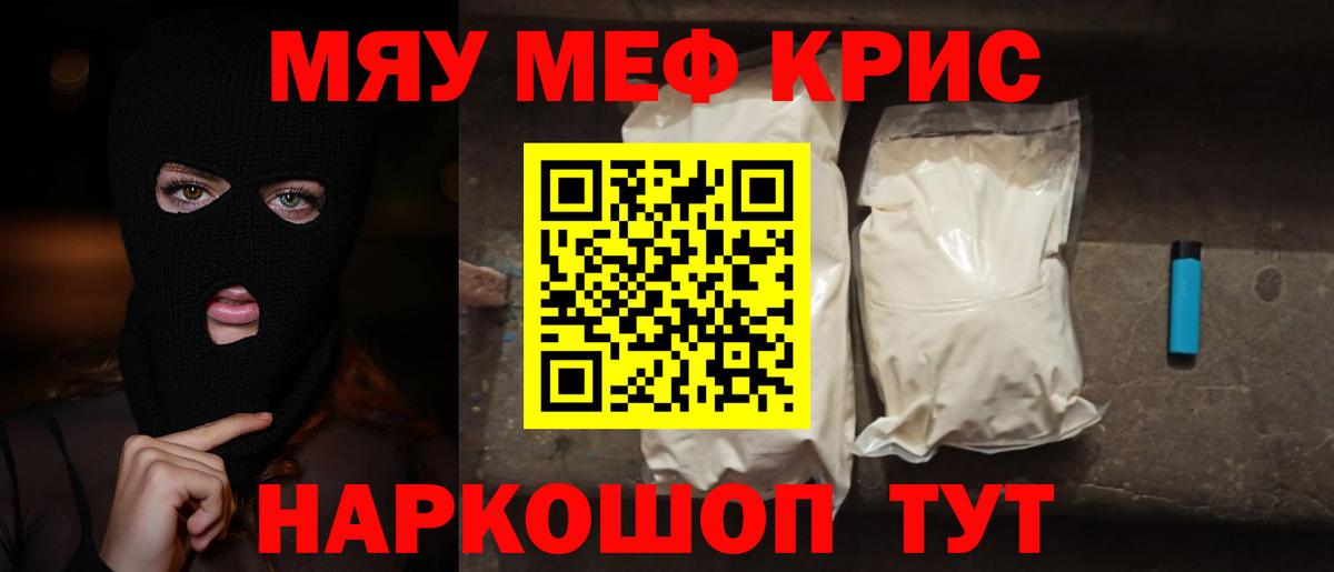 Мефедрон  МЯУ-МЯУ  Шарыпово  Вход с VPN  МЯУ-МЯУ mephedrone  МЕФ мяу мяу 
