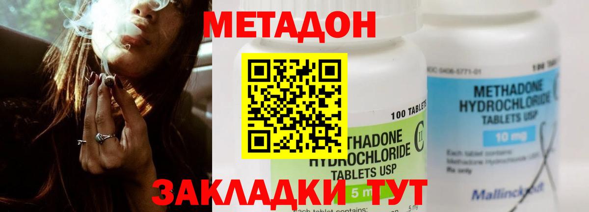 площадка какой сайт  Метадон methadone  Метадон белоснежный  Вход с VPN  Шарыпово 