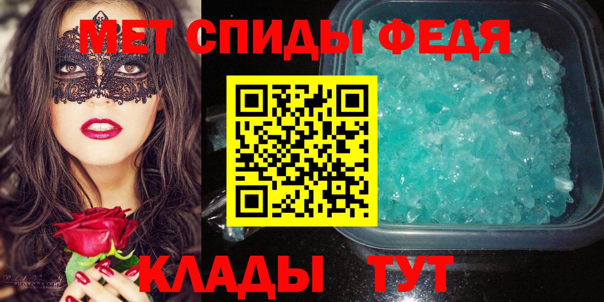 МЕТАМФЕТАМИН Декстрометамфетамин 99.9%  Вход с VPN  Шарыпово 