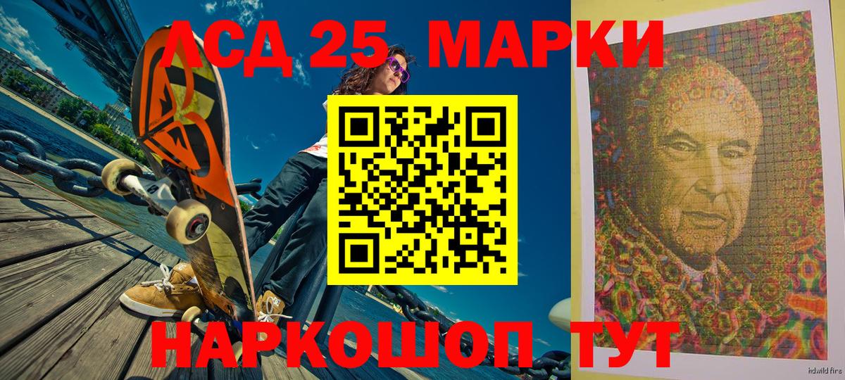 Шарыпово  Марки NBOMe 1,8мг  Марки NBOMe 1,8мг  Наркотические марки  Вход с VPN 