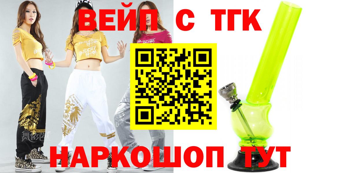Дистиллят ТГК вейп Шарыпово
