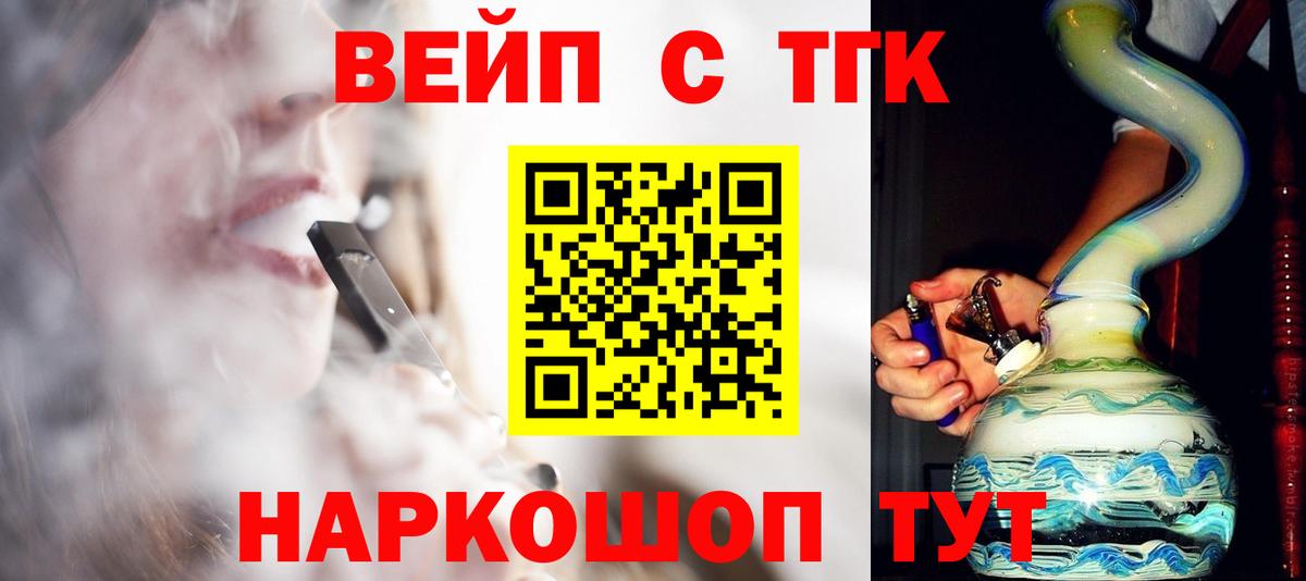 ТГК гашишное масло  Вход с VPN  Шарыпово 